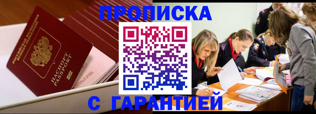 где прописаться в Сосенском