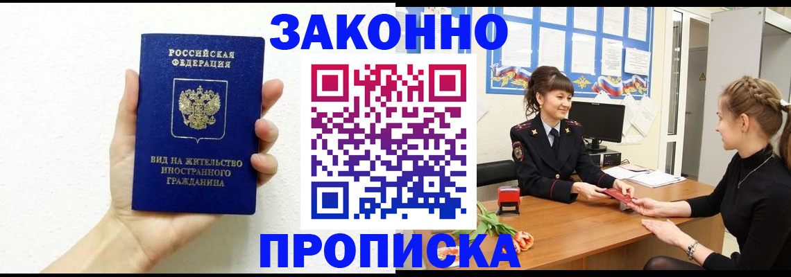 регистрация в Сосенском