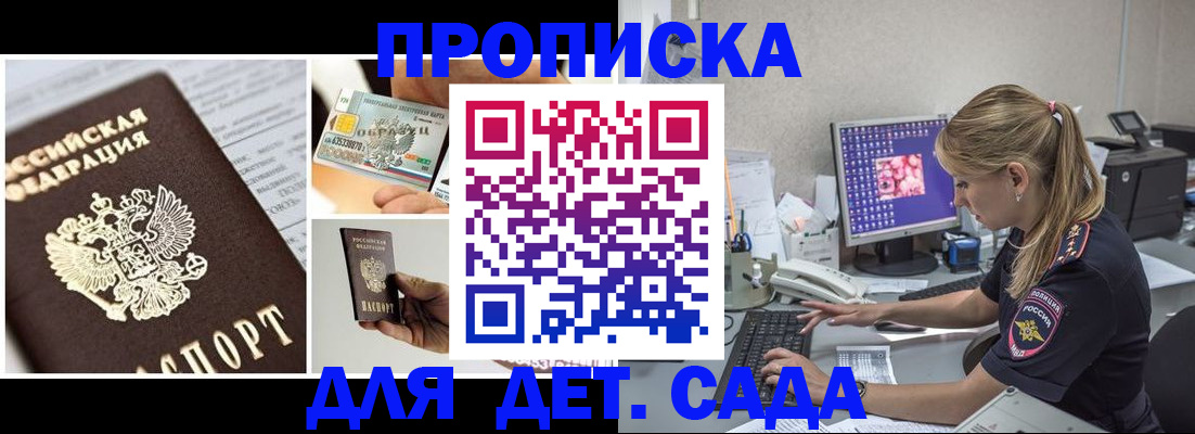 прописка в квартире в Сосенском