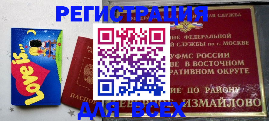 прописка ребенка в Сосенском